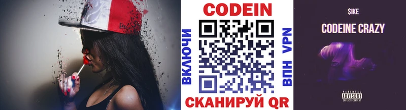 купить   Плёс  Кодеиновый сироп Lean напиток Lean (лин) 