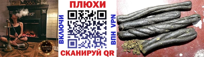 ГАШ hashish Плёс