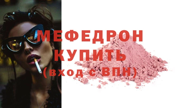 мяу мяу кристалл Горняк