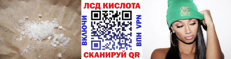 LSD-25 экстази кислота Плёс