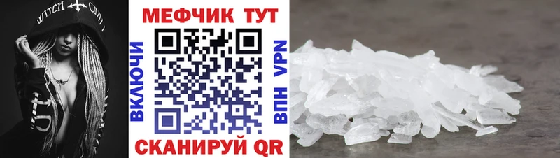 кракен ссылки  Плёс  МЯУ-МЯУ мука 