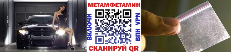 МЕТАМФЕТАМИН Декстрометамфетамин 99.9% дарнет шоп Плёс